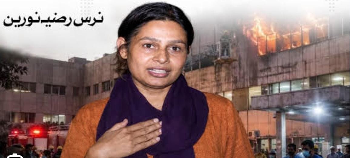 پمز/ میں بچوں کو بچانے واپس گئی لیکن آگ بہت تھی نرس رضیہ نورین