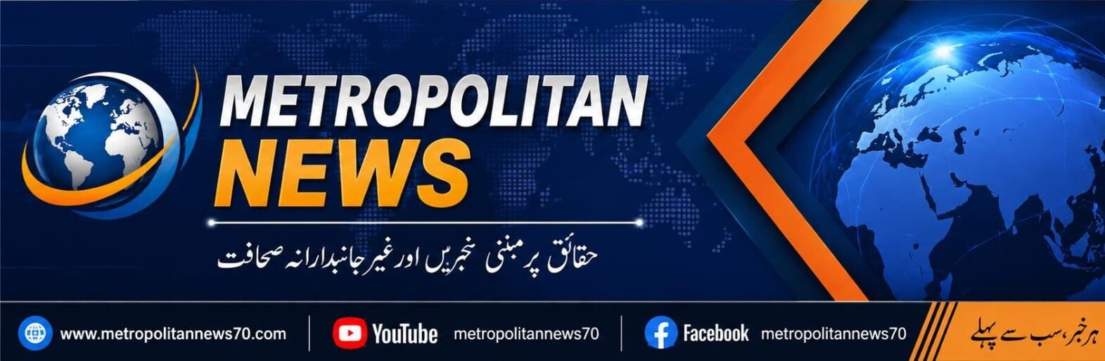 Metropolitan News