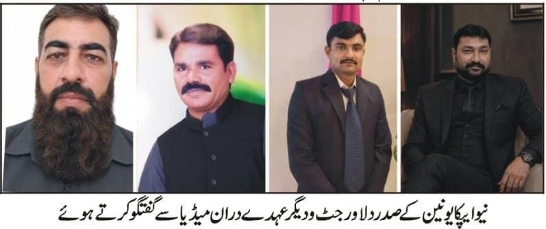 ستھرا پنجاب ایجنسی میں نئی یونین کا اعلان